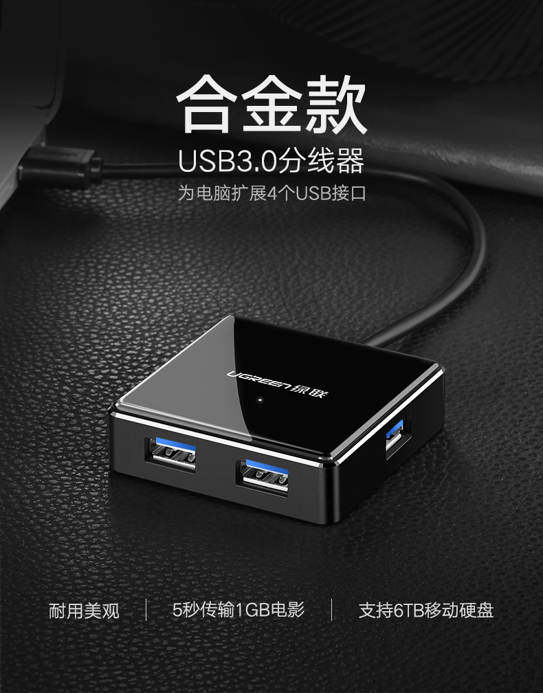 Màu xanh lá cây USB3.0 splitter với một máy tính tốc độ cao chậm Bốn bên ngoài usb bộ chuyển đổi nhiều SAS nở tap bộ chuyển đổi usb hub cổng mở rộng trung tâm máy tính xách tay với sức mạnh - USB Aaccessories quạt mini