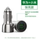 Фонд Fast 36W [FCP+QC] ★ Huawei/Xiaomi Android Dual -Mouth Fast Charging