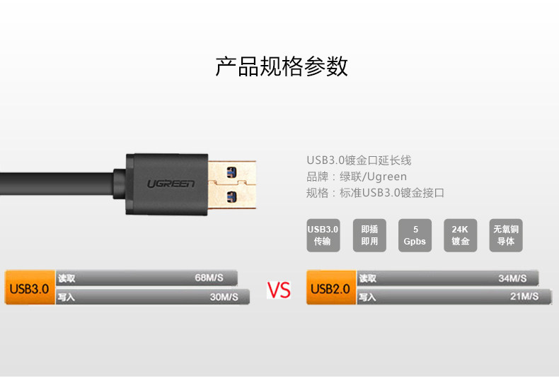 Câble extension USB - Ref 441871 Image 7