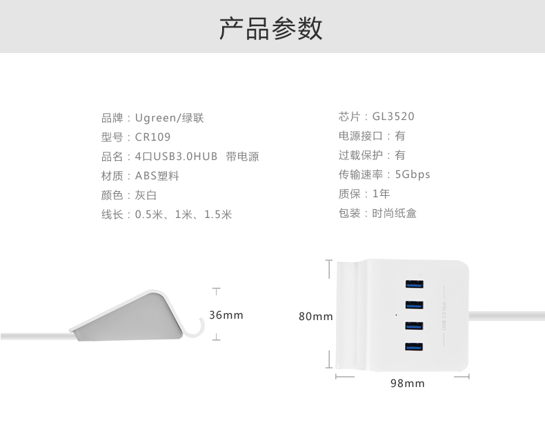 Hub USB - Ref 372716 Image 22