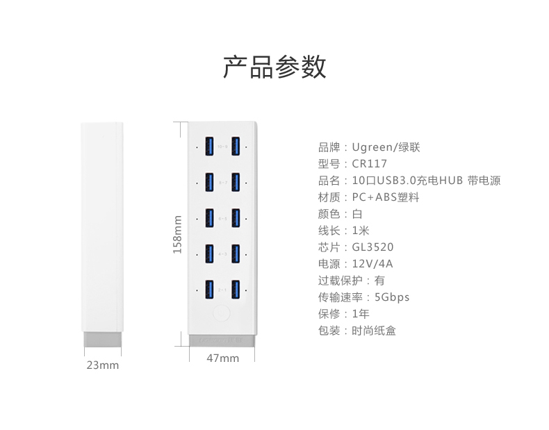 Concentrateur USB - Ref 372720 Image 20