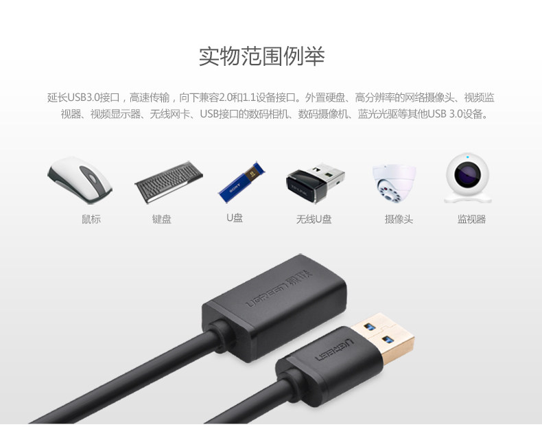 Câble extension USB - Ref 441871 Image 8