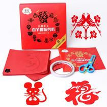 Childrens fun Spring Festival paper-cut New Year window Grille DIY production material package Kindergarten baby handmade paper-cut suit