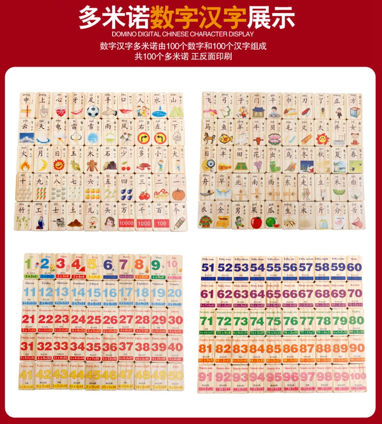 100 mảnh chữ domino hai mặt chữ Hán tính toán số khối xây dựng khối chữ 1-6 tuổi cửa hàng đồ chơi trẻ em