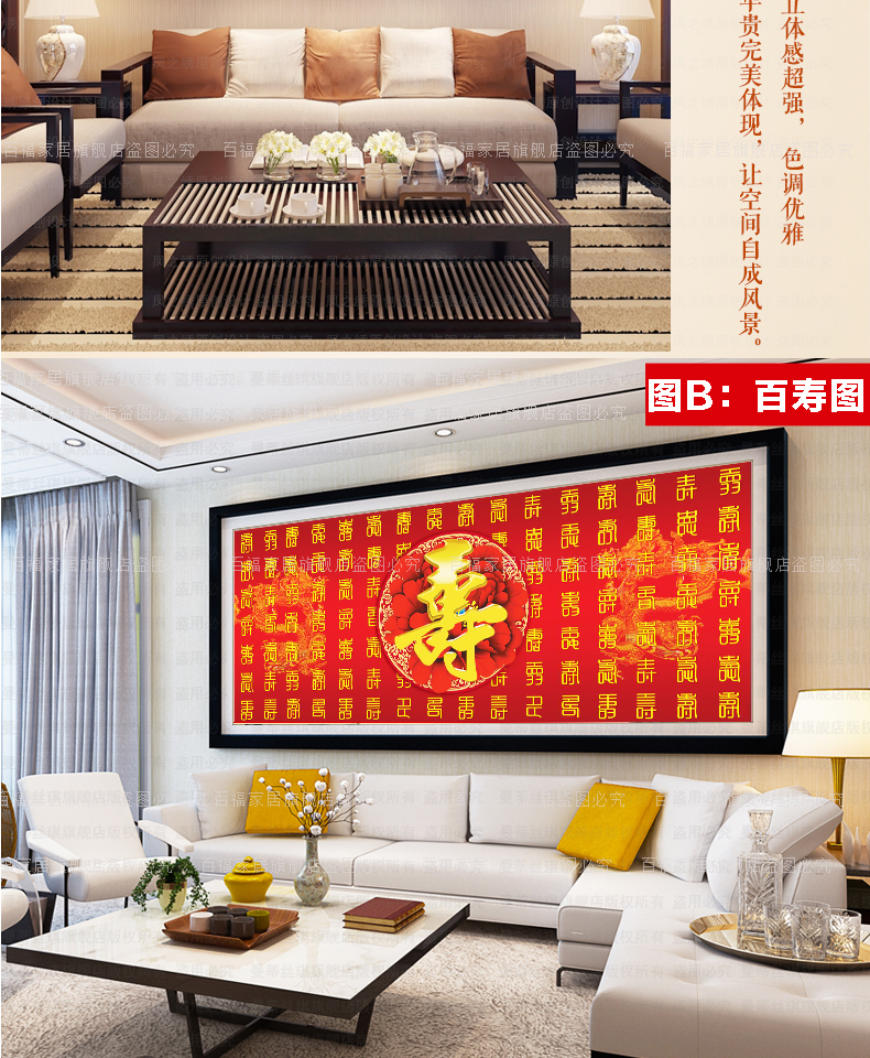 3D in 2019 dòng thêu khâu từ phước lành lớn phòng khách mới đồ Bedford Tuổi thọ Baishou bản đồ 2018 sinh nhật - Công cụ & phụ kiện Cross-stitch tranh thêu chữ thập phú quý cát tường