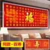 3D printing 2021 thread embroidery cross stitch blessing word new living room hundred fortune figure hand-made large longevity word hundred life figure wish birthday