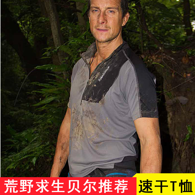 Outdoor speed dry t-shirt boy Bell same short sleeve summer loose large-code elastic breathable running fast dry dress