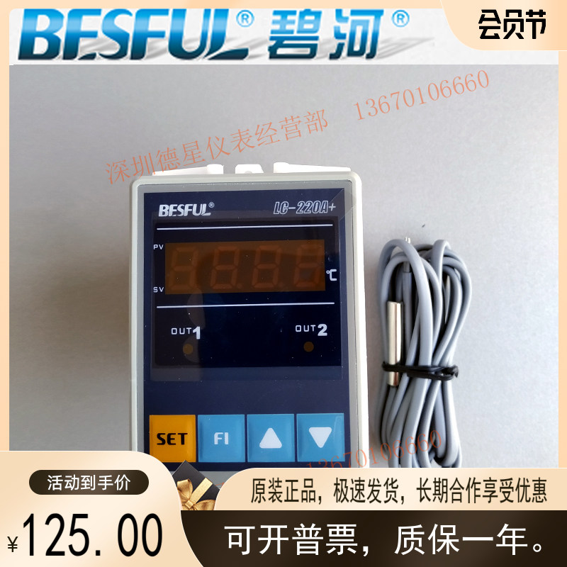 Bihe LC-220A Solar Dual Microcomputer Temperature Controller Thermostat Hot Water Solenoid Valve Controller