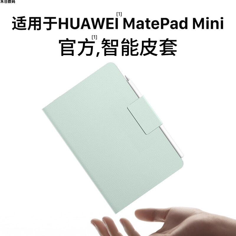 Suitable for Huawei Matepad Mini Tablet Protective Case 8.8inch Matepad Mini Soft Light Version Tablet Protective Case Matepad Mini Reading Version Magnetic New Mini Smart Leather Case