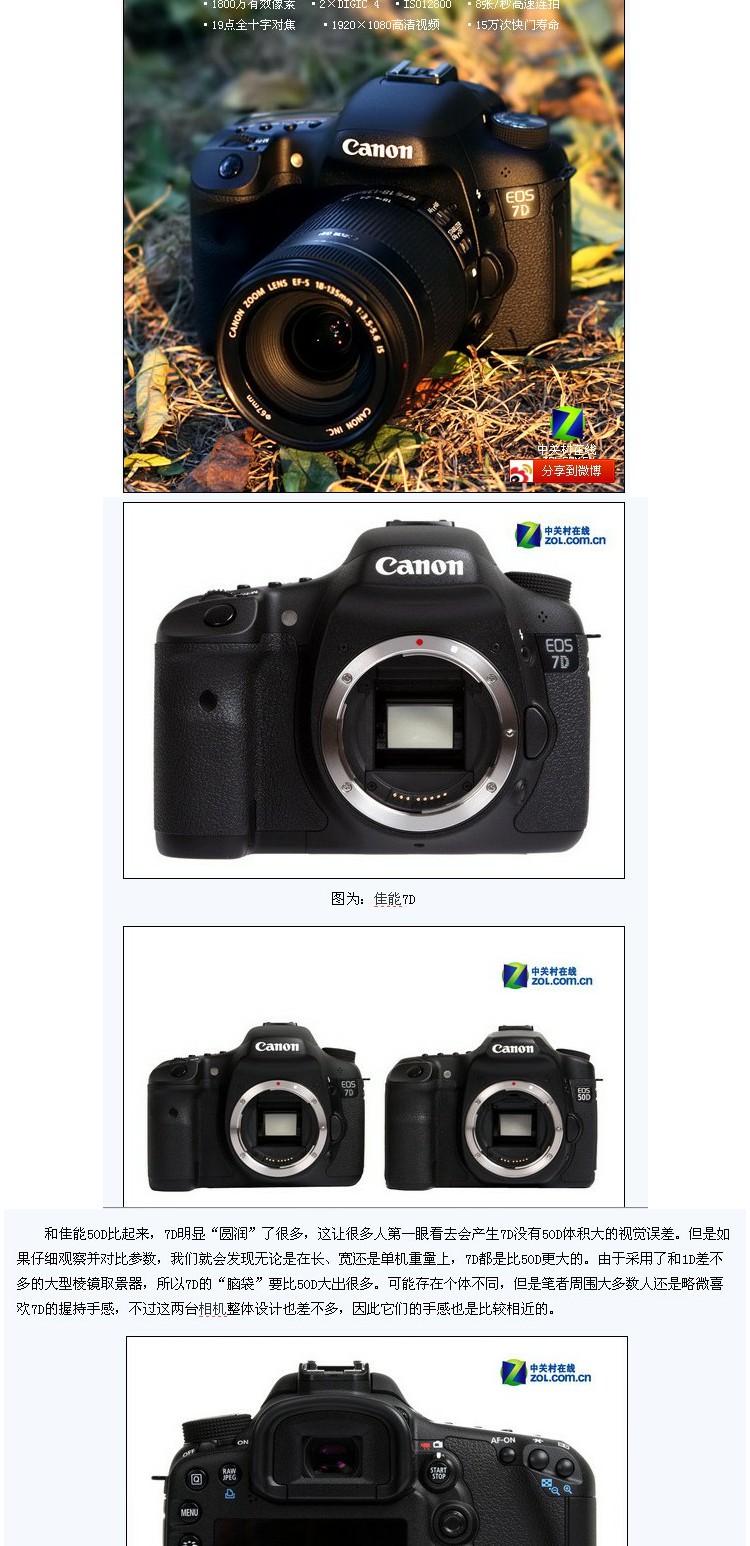 Máy ảnh kỹ thuật số Canon EOS7D DSLR máy tầm trung 18 triệu như video HD 媲 Canon 70D - SLR kỹ thuật số chuyên nghiệp máy chụp ảnh mini