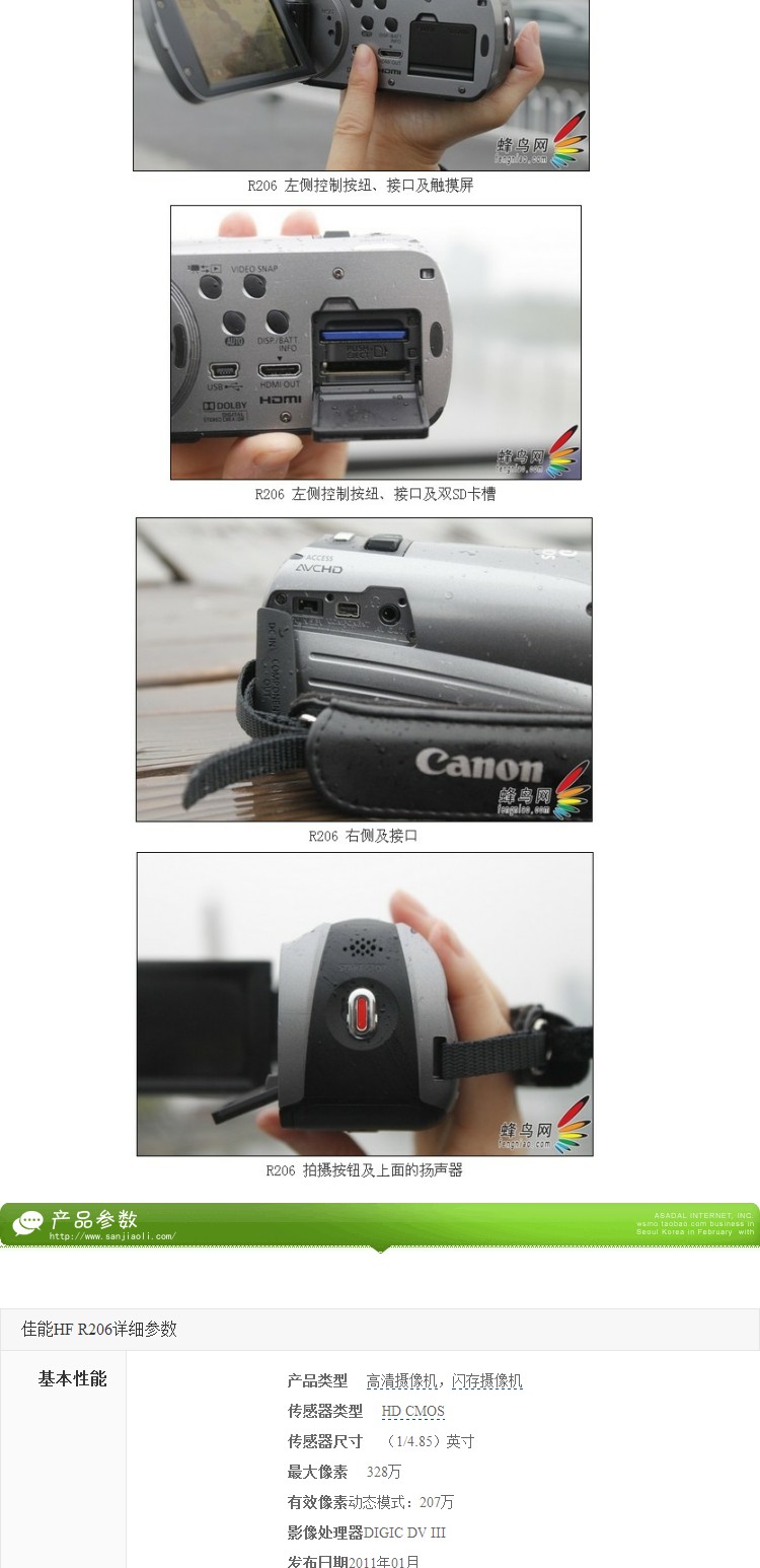 Canon / Canon HF R206 sử dụng máy ảnh kỹ thuật số HD màn hình cảm ứng zoom 28x khe cắm thẻ kép DV