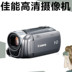 Canon / Canon HF R206 sử dụng máy ảnh kỹ thuật số HD màn hình cảm ứng zoom 28x khe cắm thẻ kép DV Máy quay video kỹ thuật số