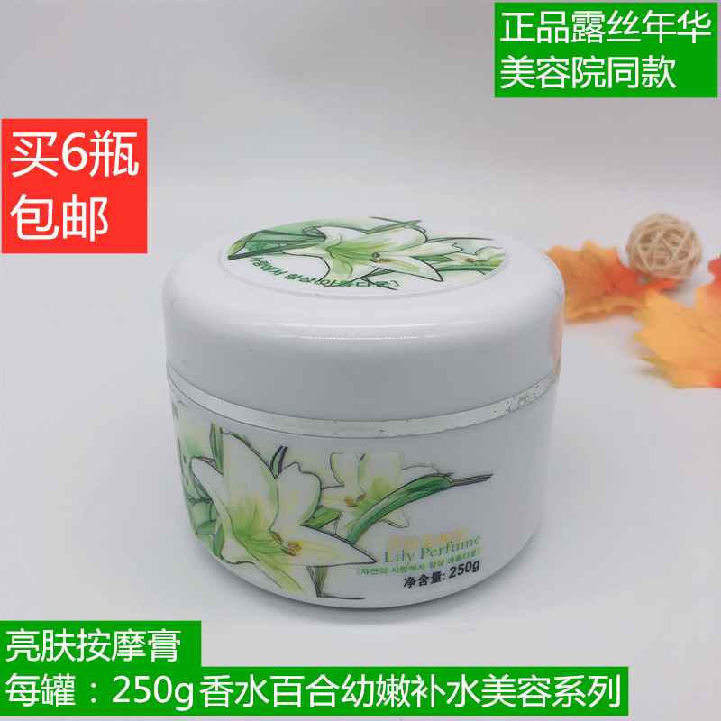 Perfume Lily Young Tender Moisturizing Bright Skin Massage Cream Deep Cleansing Pores Beauty Skin Facial Massage Cream