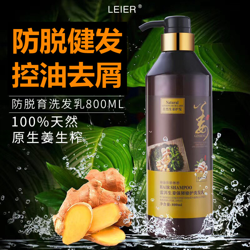 Ryer Ginger Strong Ligament Protection Shampoo for men and women anti-fall solid hair ginger therapy to chip control oil to nourish shampoo and dew