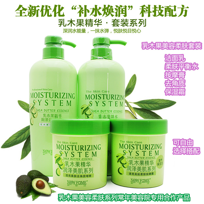 Xinfino Shea Butter Moisturizing Skin Lotion Facial Cleanser Moisturizing Cream Exfoliating Massage Cream Beauty Salon Set