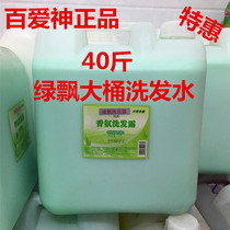 Bai Eros big barrel green floating shampoo 20 kg foot bath shop Hotel hotel sauna club supplies