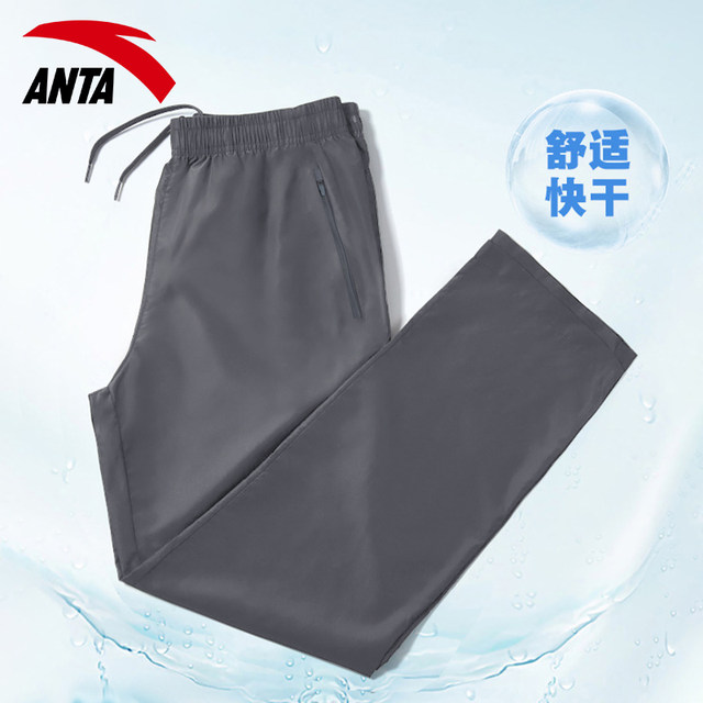 ANTA sweatpants men's ice silk summer quick-drying breathable trousers thin loose straight-leg sweatpants leggings trousers trousers men's trousers