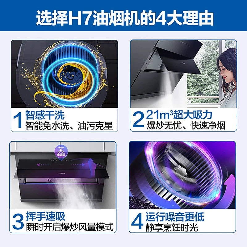 Кухонная вытяжка Hua Ling 21м & sub3; Большой всасывающий бытовой умный домашний прибор управление волной автоматическая чистка вытяжной машины