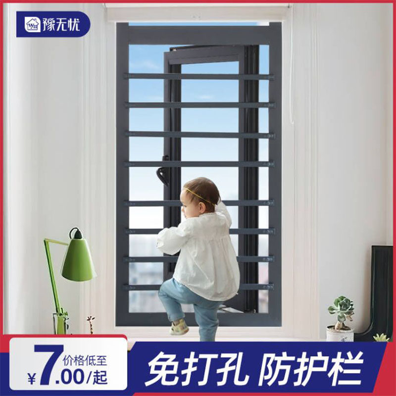 Window protective fence fence to prevent inner open open window open window, open window free punching high-rise children's balcony anti-theft window