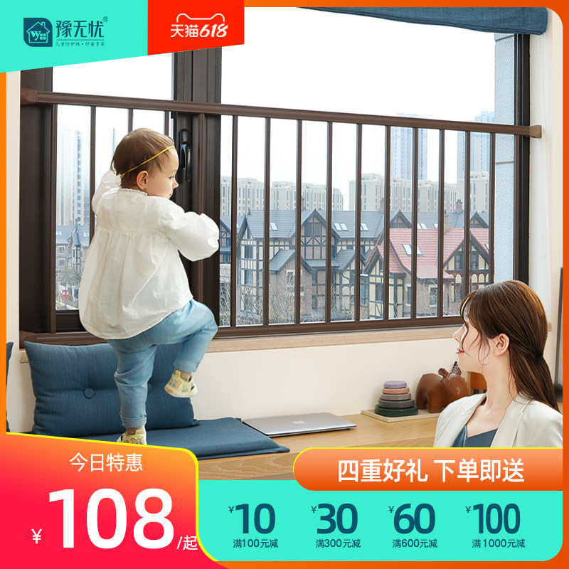 Window guardrail free punching child safety fence balcony floor-to-ceiling window railing indoor bay window guard net anti-theft window