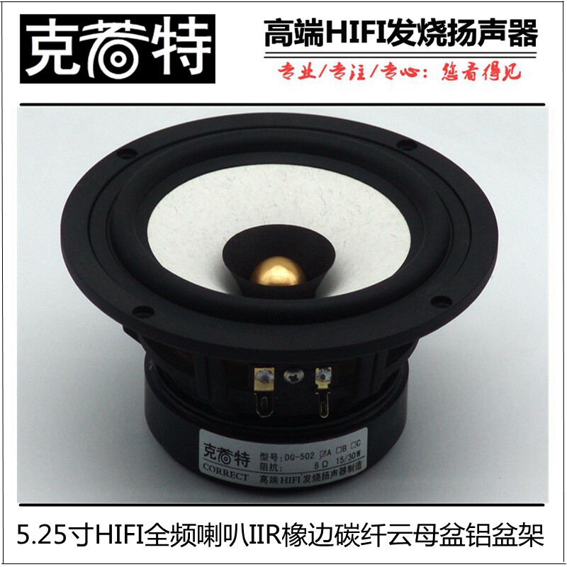 5 25 inch full frequency horn 5 25 inch fever full frequency horn aluminum basin frame. Bookshelf speaker full frequency speaker