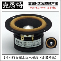 3 inch Full Range Horn 3 inch HIF fever full range speaker Bluetooth speaker desktop small bookshelf speaker speaker speaker