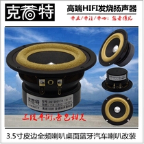 3 5 inch HIFI full range horn car horn upgrade modified desktop Bluetooth speaker computer box speaker