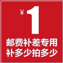 Express postal fee difference to make up how much