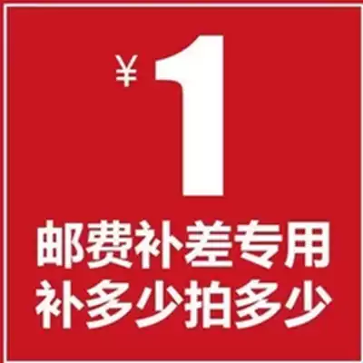 Express postal fee difference to make up how much