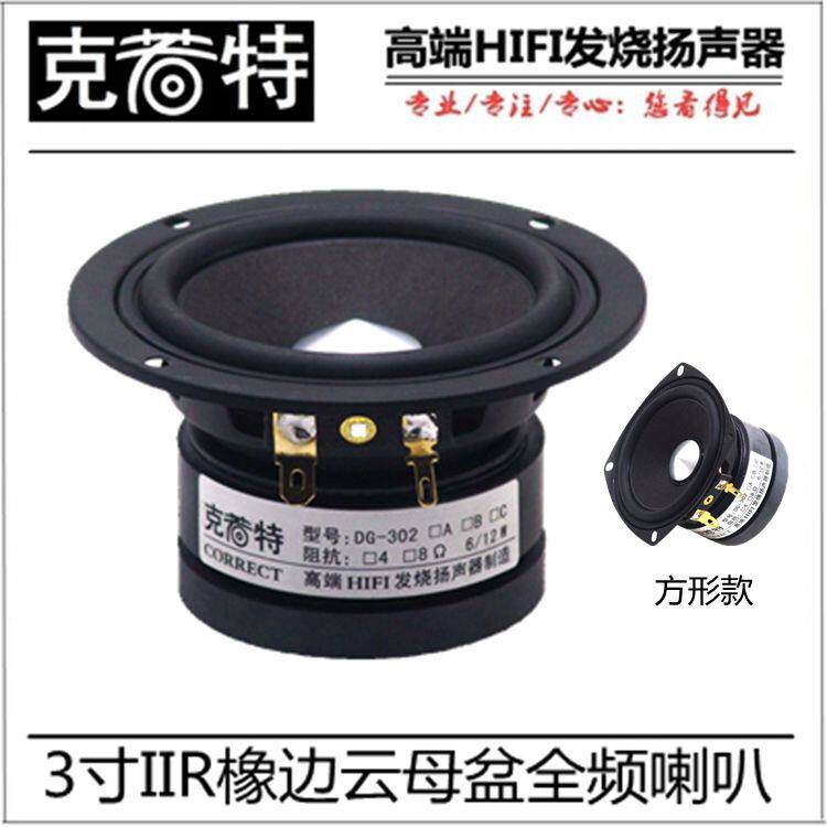 3-inch full-frequency speaker 3-inch HIFI full-frequency speaker. bluetooth speaker desktop speaker speaker