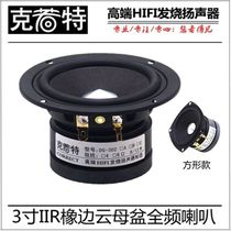3 inch full range speaker 3 inch HIFI full range speaker. Bluetooth speaker desktop speaker speaker speaker