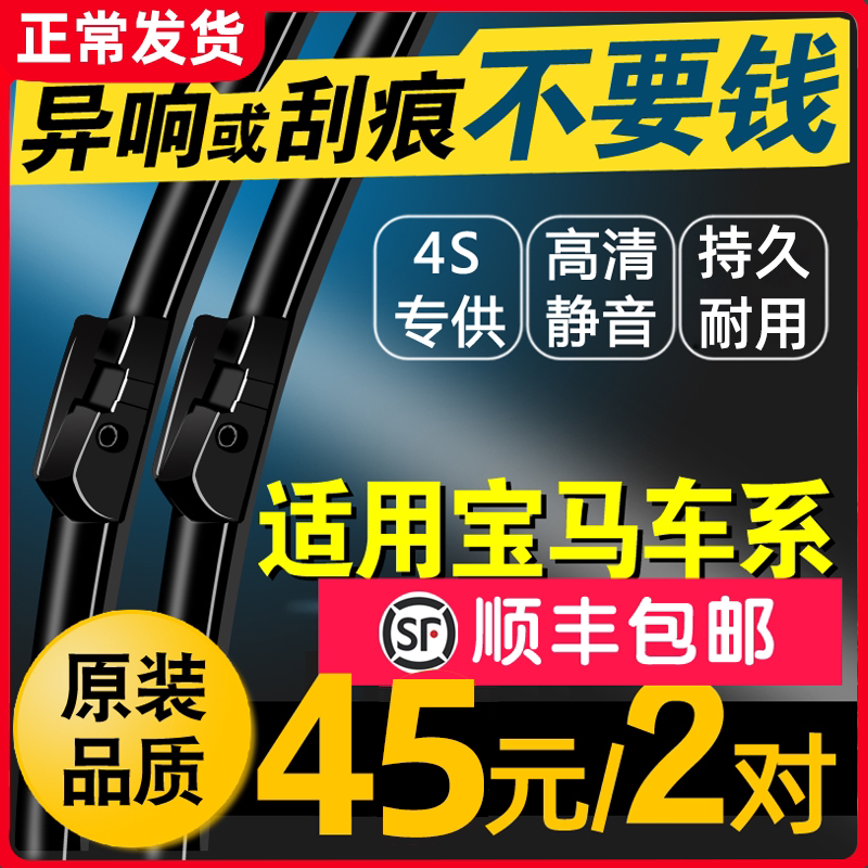 Suitable for BMW 5 Series Wiper 1 Series 3 Series 7 Series x1 x3 x5 x6 320li 520 Original 525 Wiper Blades