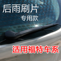 Suitable for Ford rear wiper Fox Wing Bo Carnival Wing tiger Sharp boundary roadshaker Explorer original wiper