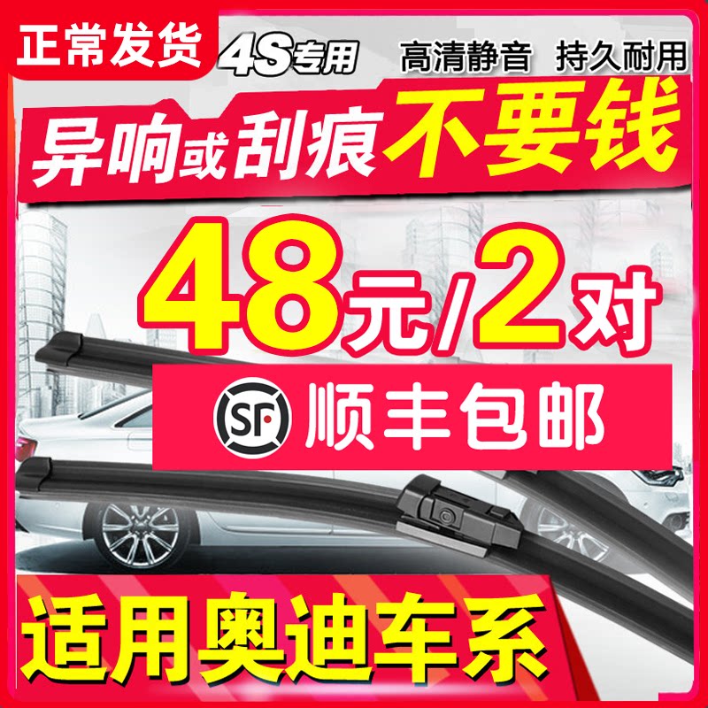 Apply to Audi A4L Wiper A6L A5 A7 A8 Rainbrush Q3 Q5 Q7 Rainscraper A1 original factory