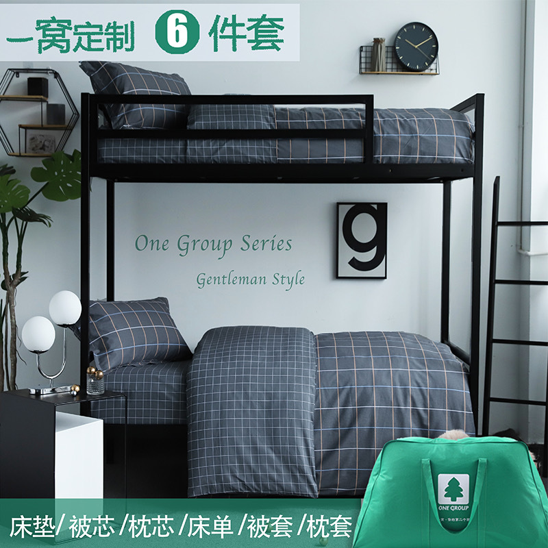Six-Piece Bedding Set for Student Dormitory Beds, Pure Cotton Bed Sheet, Duvet Cover, Pillowcase, Single Three-Piece Set, Ready-To-Move-In Complete Set Six-Piece Bedding Set for Student Dormitory Beds, Pure Cotton Bed Sheet, Duvet Cover, Pillowcase, Single Three-Piece Set, Ready-To-Move-In Complete Set