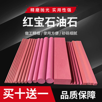 Ruby oilstone strips Ruby grindstone fine grinding oilstone ultrafine sharpening stone oilstone strips fine grinding and polishing