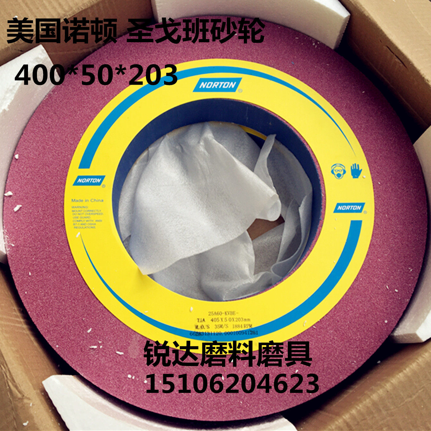 Grinding wheel 400*50*203 Saint-Gobain grinding wheel 400*50*203 Norton grinding wheel 400*50*203PA