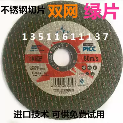 Gold Drill Cutting Sheet 105*1 2*16 Metal Cutting Sheet Resin Cutting Sheet Stainless Steel Special Small Slice