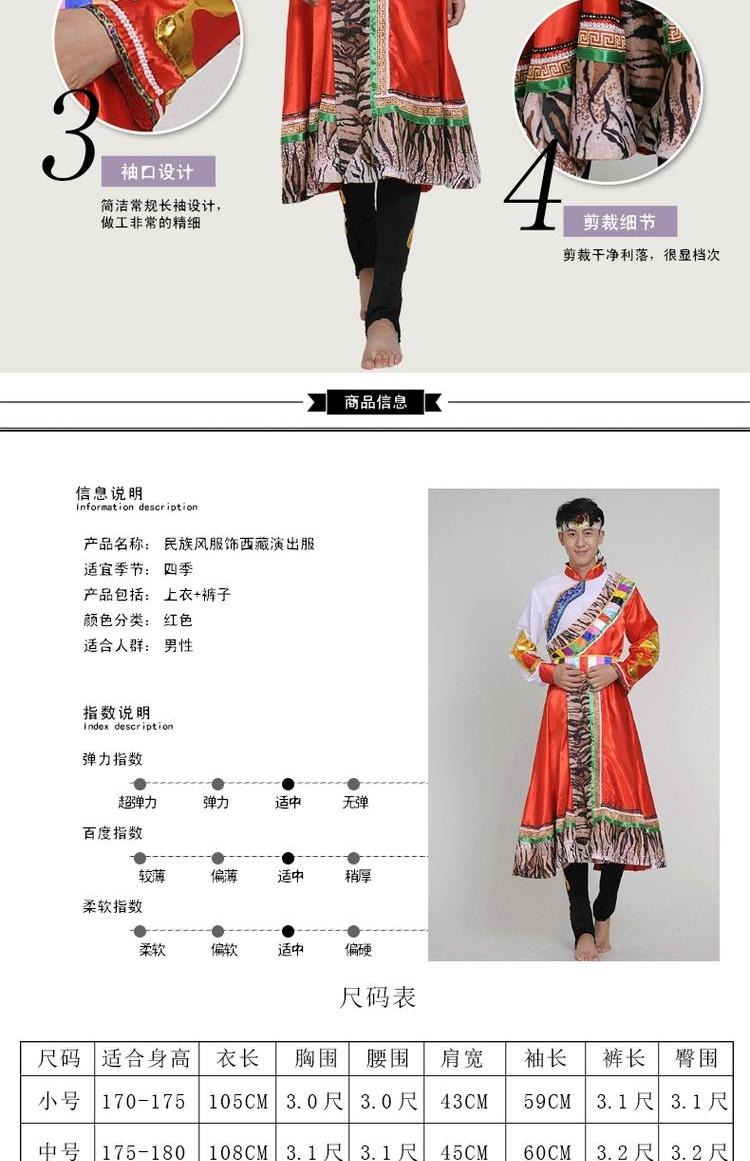 Trang phục múa quốc gia Tây Tạng, trang phục thiểu số Tây Tạng, trang phục Tây Tạng nam trang phục dân tộc thái