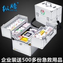 Household medicine box Large capacity family medicine storage box Emergency first aid emergency full set of aluminum alloy medical box
