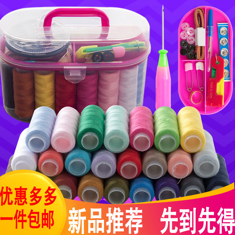 Set box Durable hand-stitched needle needlework bag Household creative hand-stitched white tool line management box Storage box Coil yuqi