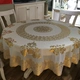 Yuhuan đẹp mắt khăn trải bàn bàn tròn chà hộ gia đình chống trượt tròn trang trí khăn trải bàn ăn bàn ăn nhà - Khăn trải bàn