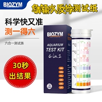 Baiyinmei test paper six-in-one fish tank turtle tank nitrite PH ammonia nitrogen residual chlorine water hardness test