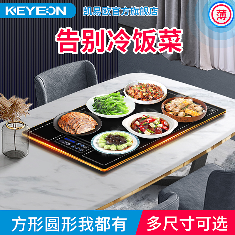 Kaiyiou meal insulation board hot cutting board home desktop multifunctional table warming mat heating plate hot dish artifact