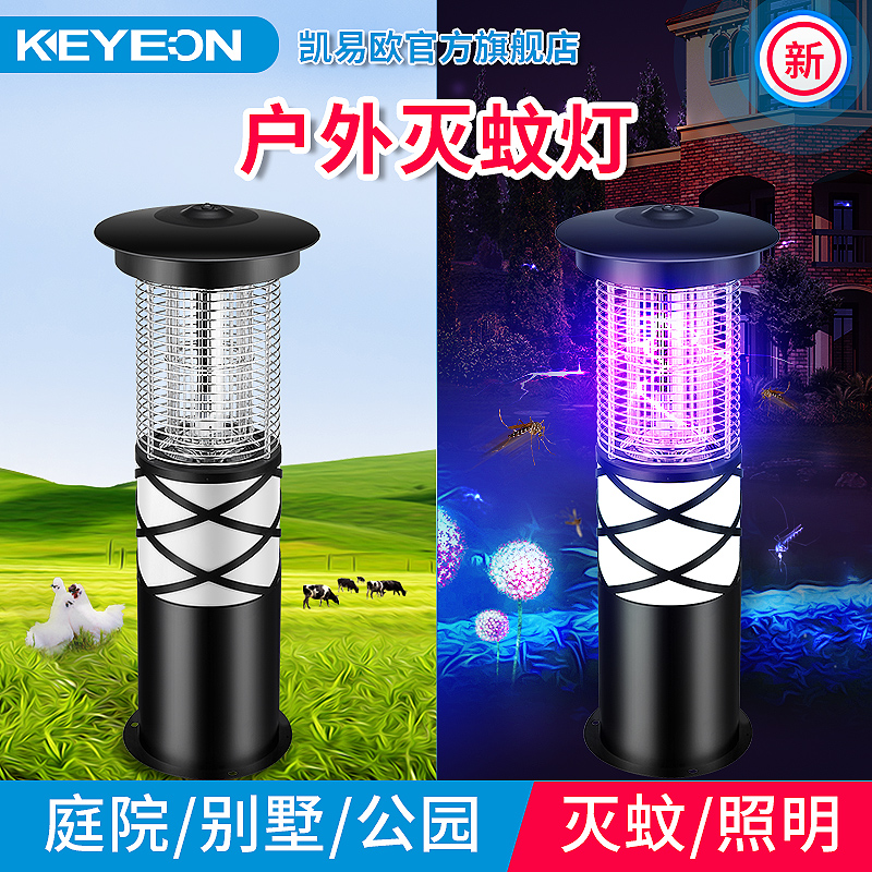 Mosquito Killer Lamp Outdoor Waterproof Patio Flowers Orchard Ludge Trap Lamp Commercial Plug-in Electric Shock Outdoor Mosquito Repellent Light Mosquito Repellent