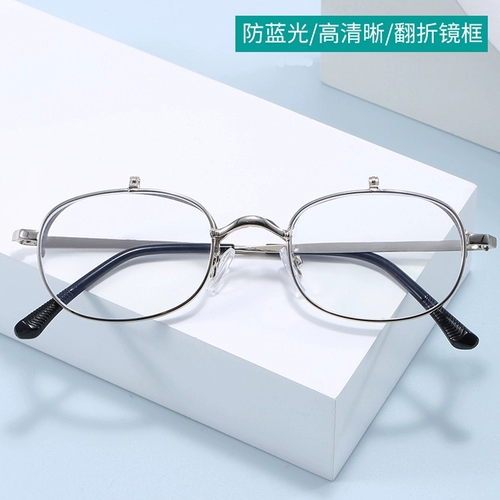 Новые металлические очки для чтения, откидные очки для чтения, линзы с защитой от синего света, откидные очки, откидные зеркала, откидные линзы