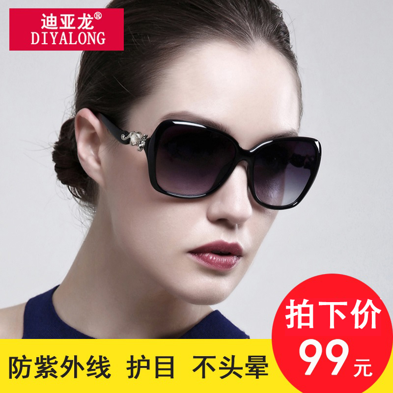 Dialong sunglasses women 2021 new polarizing sunglasses women Korean version of the tide big face round face UV glasses