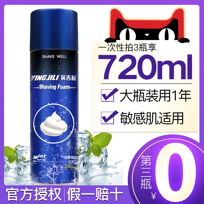 English Shaving Foam Softening Beard Slime Shaving Balm Non-Geely Shaving Balm Men's Shaver Whisker Bubble