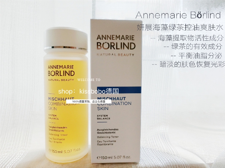 Spot Germany Anna Berlin Yanzhan green tea skin rejuvenation mixed oil control toner natural plant organic pregnant women