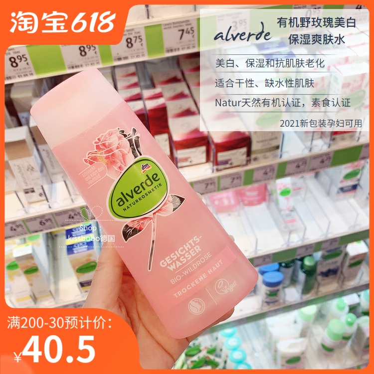 Spot German alverde Aiweide natural organic wild rose toner pure plant pregnant women